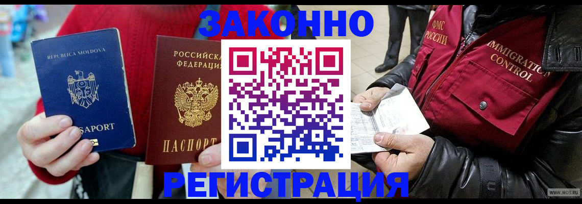 временная регистрация купить в Тюмени