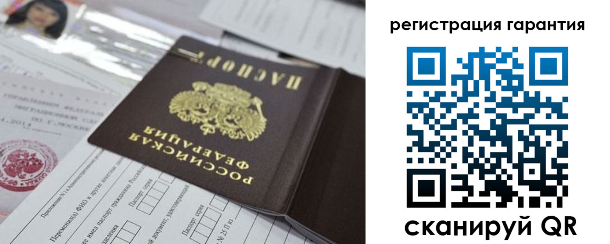 временная регистрация надежно в Тюмени