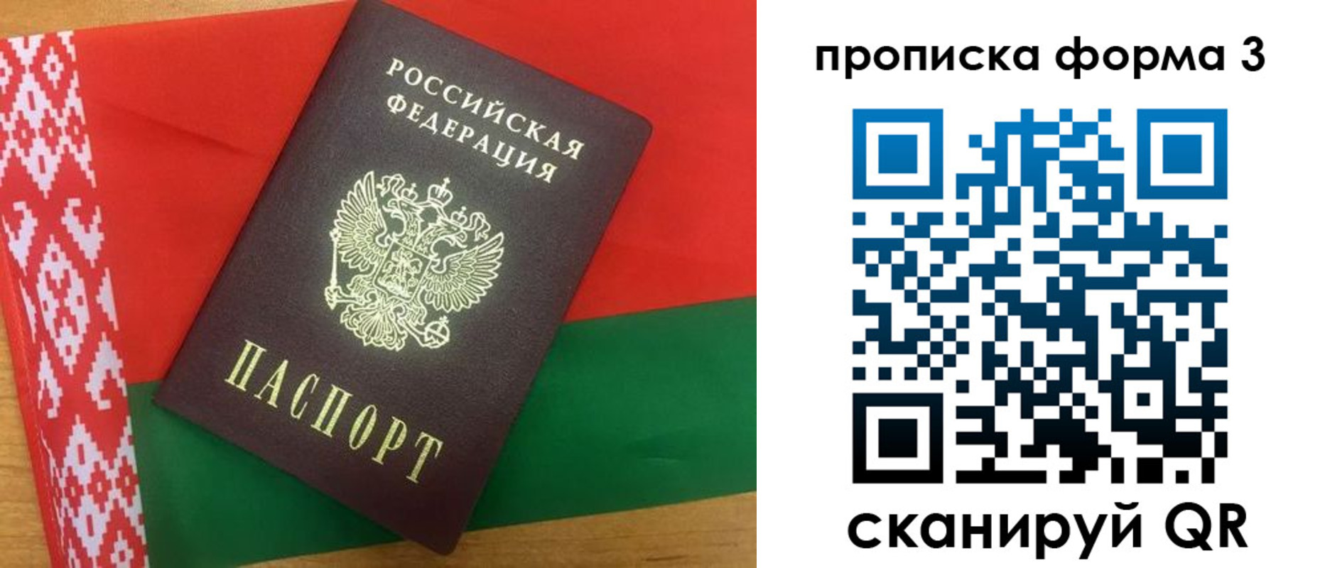 временная регистрация в Тюмени