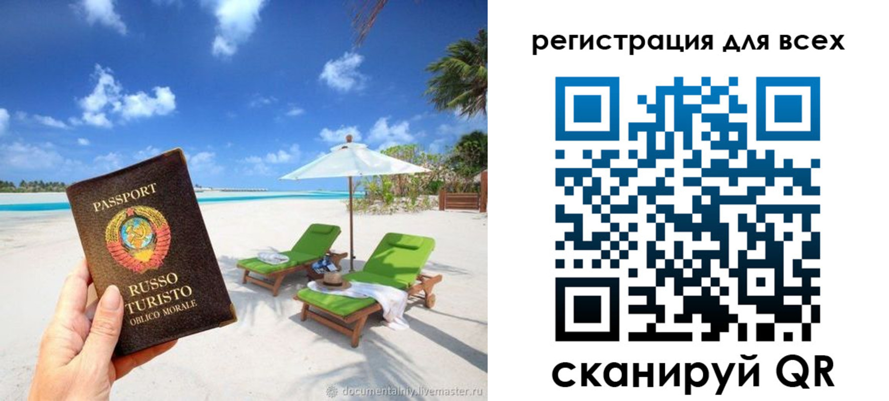 прописка ребенка в Тюмени