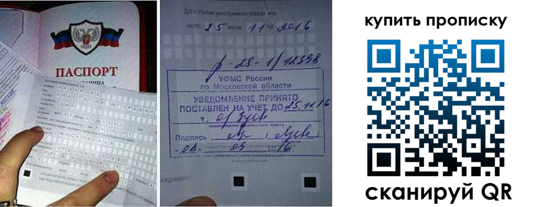 найти адрес прописки в Тюмени