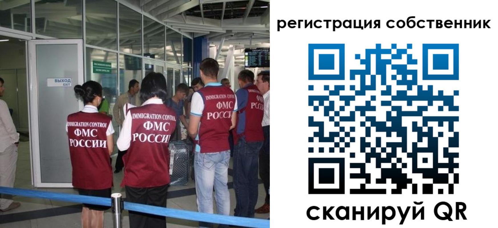 миграционный учет в Тюмени
