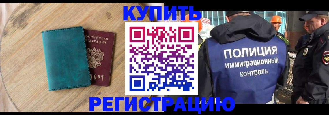 прописка законно в Тюмени