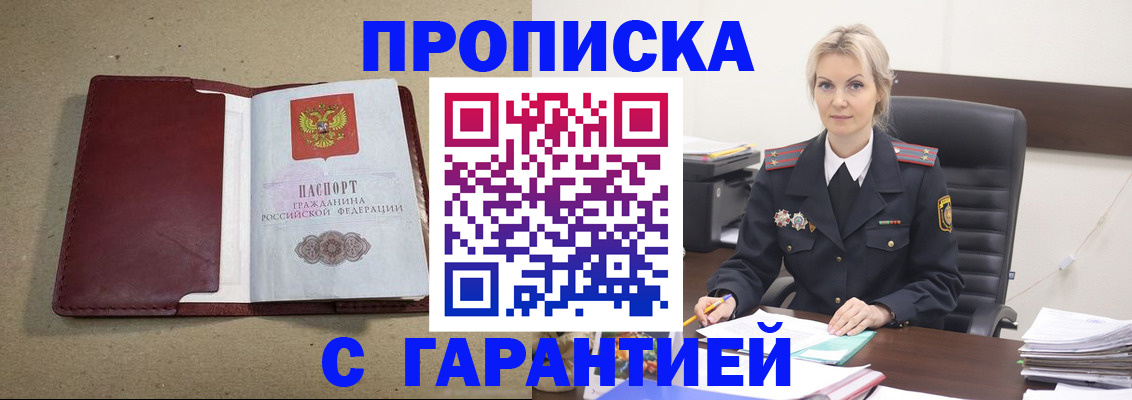 временная регистрация 2025 в Тюмени