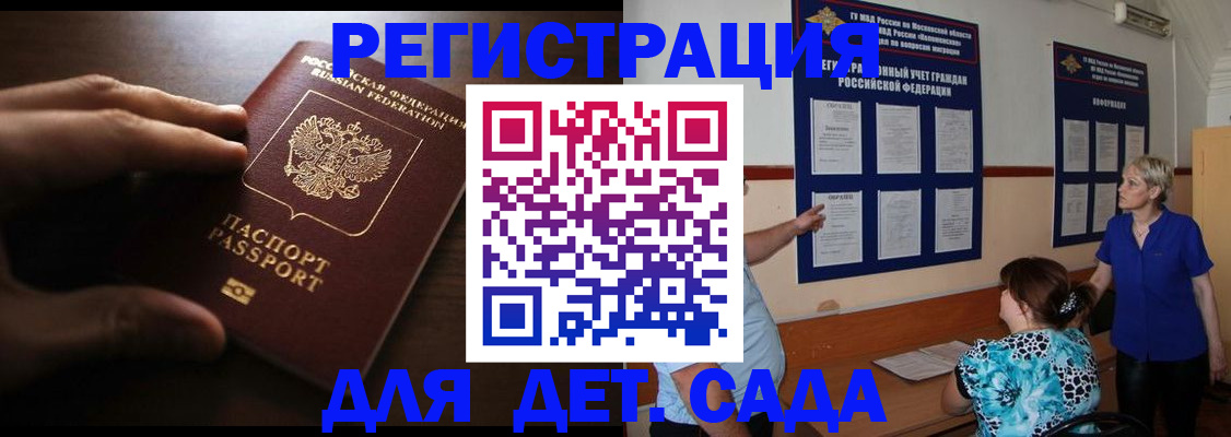 прописка гарантия в Тюмени