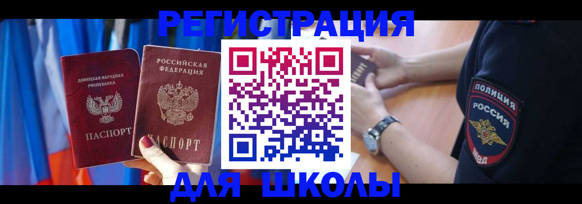 прописка 2025 в Тюмени