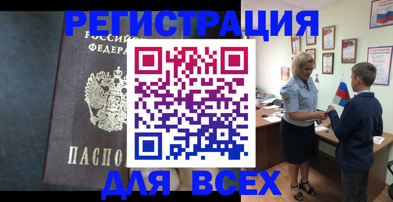 прописка поиск в Тюмени