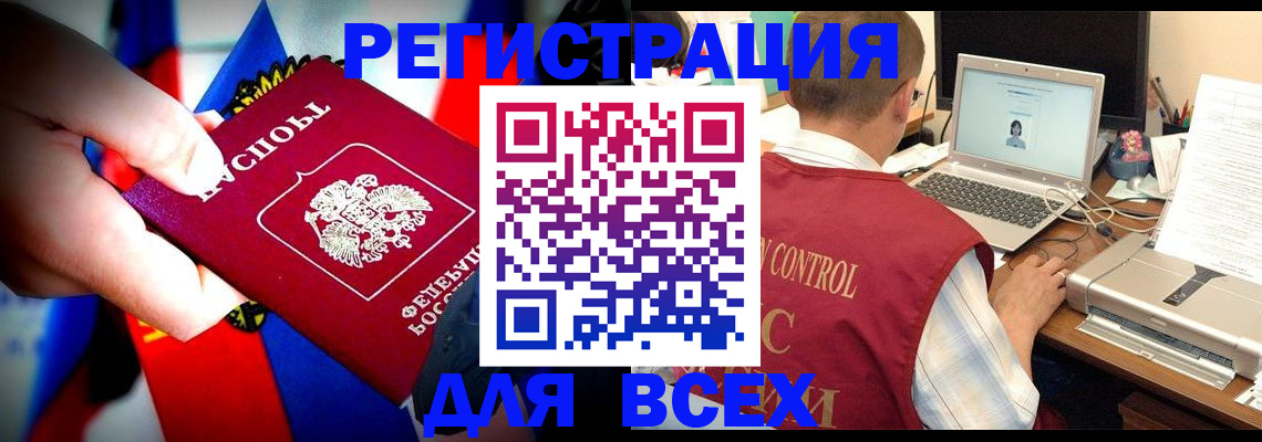 временная регистрация поиск в Тюмени